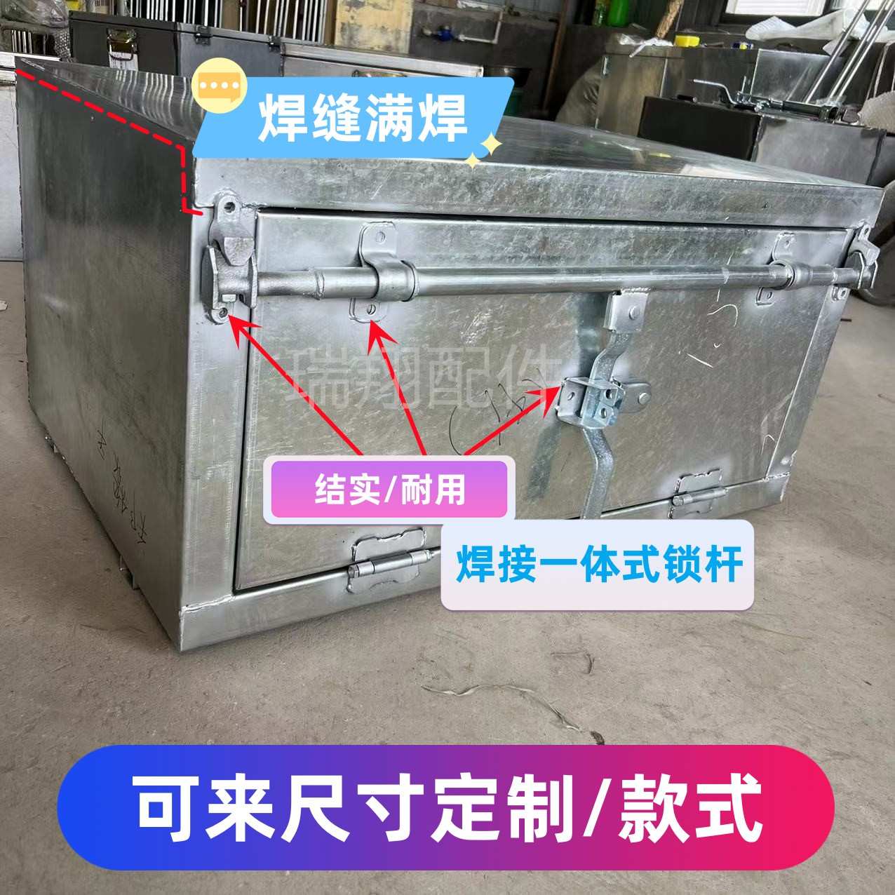 半挂随车锁杆工具箱大货车满焊镀锌铁皮储物箱长方体斜坡收纳定