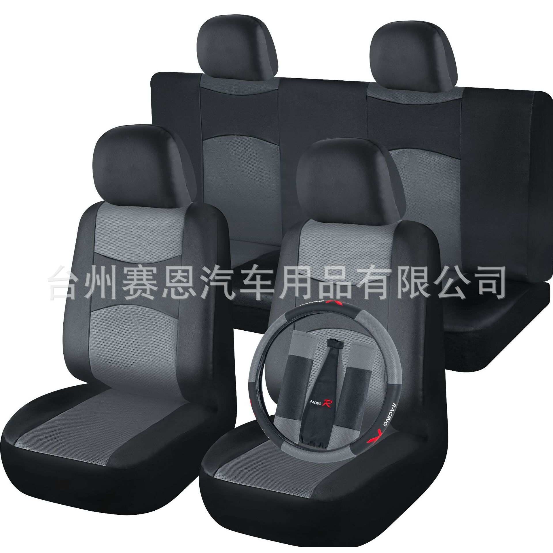 压孔纹皮革拼色汽车座椅套多件套方向盘套护肩套排挡头套