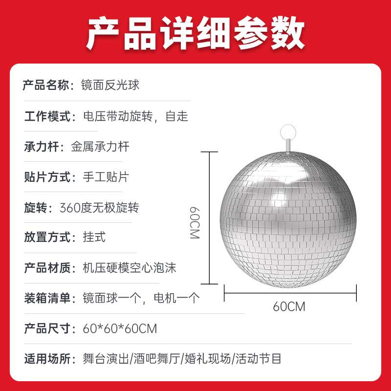 婚庆舞台反射镜面球disco迪斯科酒吧KTV反光球蹦迪玻璃球厂家直销