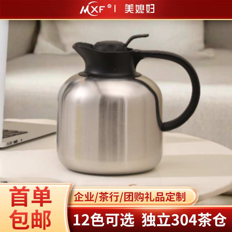 斯鲁卡保温壶家用真空暖水壶304不锈钢大容量热水壶保温瓶焖茶壶