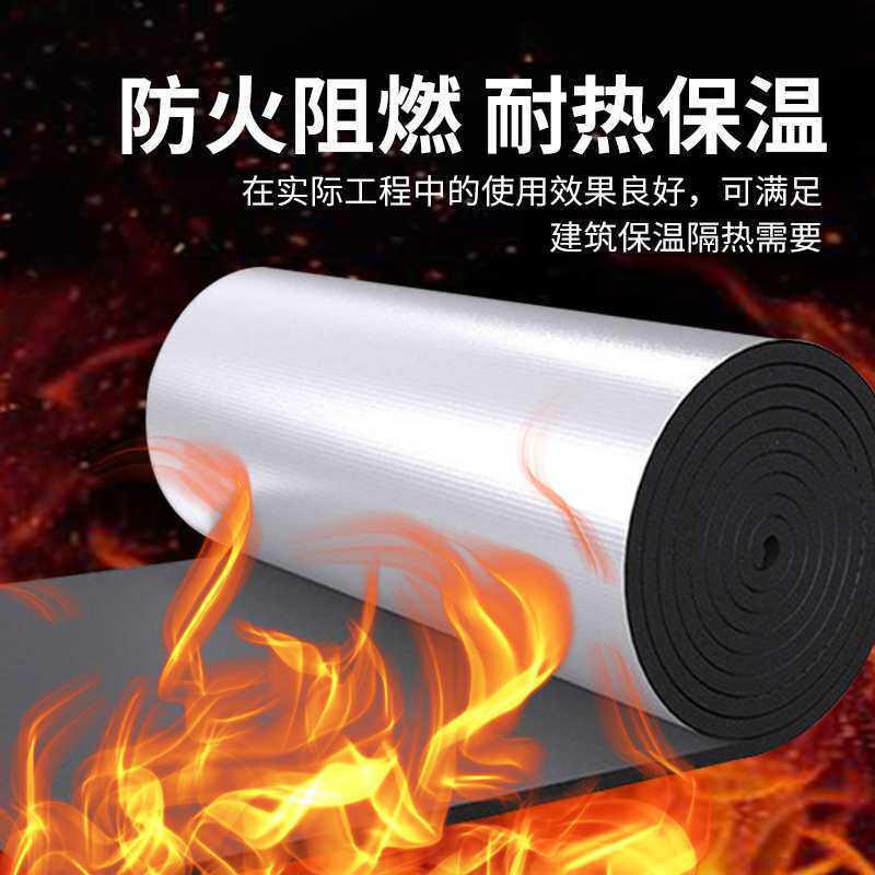 贴面铝箔高密度橡塑板B1级风管道防火阻燃海绵板隔热吸音棉保温板