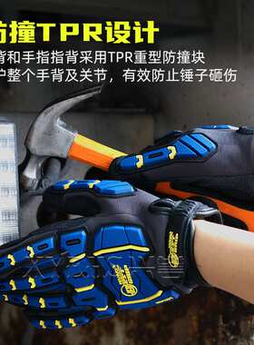 XYEHS JZ207 防撞击机械手套 TPR 耐磨防滑防震舒适石油矿产 建筑
