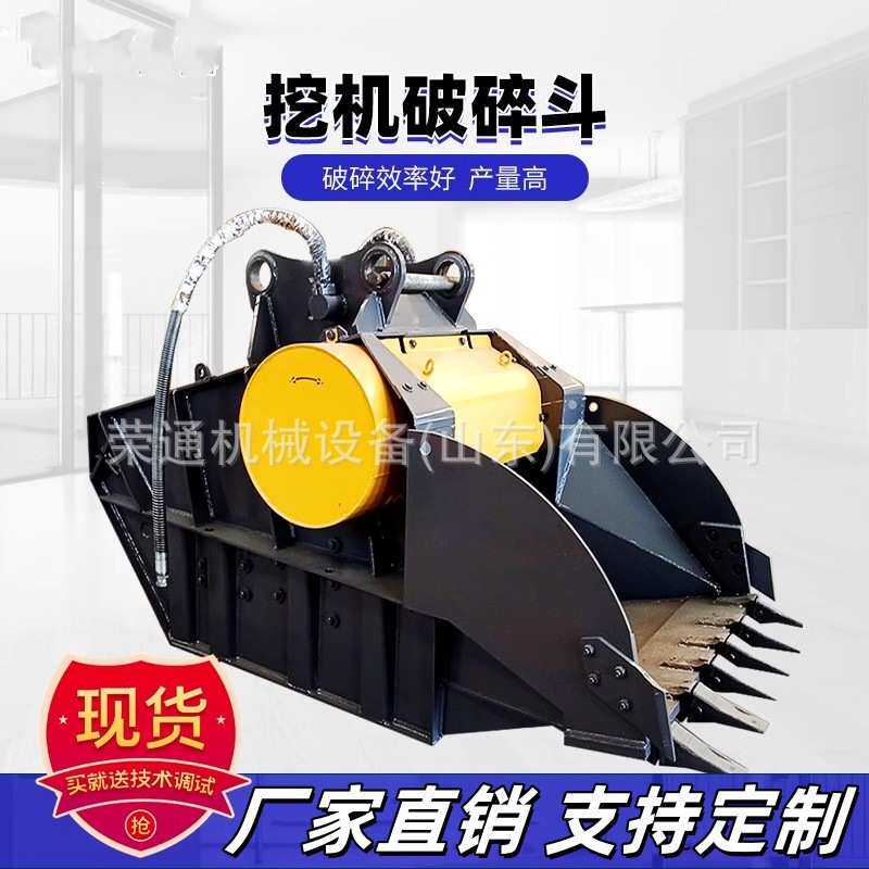 出口挖机破碎挖斗混凝土大型石块磨碎斗多功能搅拌站石子筛分斗