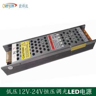 12V/24V60W100W150W200W250W300W恒压调光/0-10V/DALI调光电源