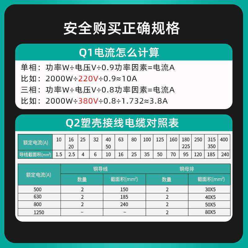 天正电气塑料外壳式断路器TGM1N-250L/3300三相三线3P/4P空气开关