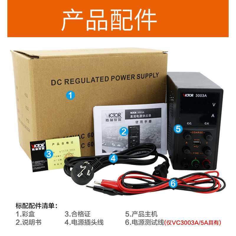 Victor/胜利VC3003/3005/3303/3305/3003U/3005U电源直流稳压电源