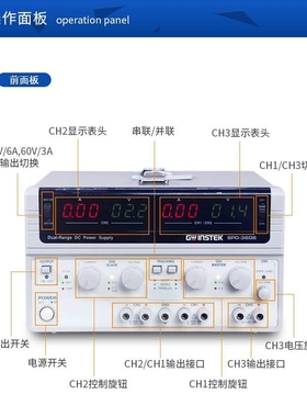 固纬GPD-2303S/GPD-3303S/GPD-4303S多路输出可编程线性直流稳压