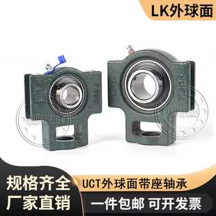 LK轴承座UCT313 314 315 316 317 318 319 320 322 324 326 328