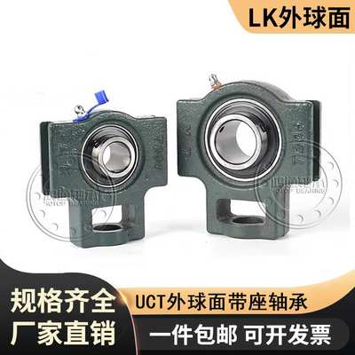 LK轴承座UCT313 314 315 316 317 318 319 320 322 324 326 328