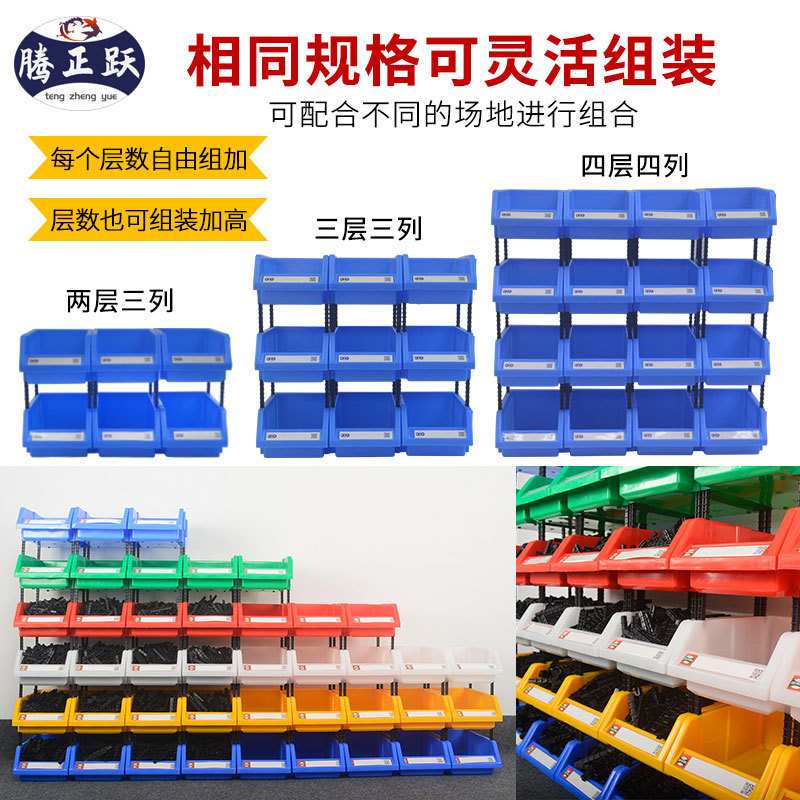 腾正跃 01加厚斜口零件盒塑胶盒物料工具盒五金收纳盒螺丝加厚