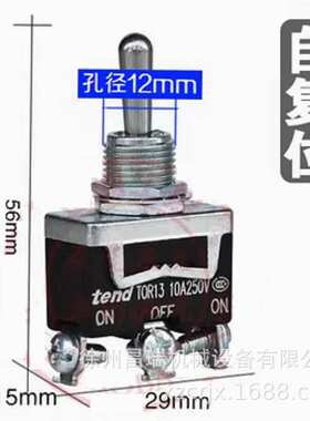 徐工随车吊高空作业车TOR21自复位纽子开关TEND程机械配件4脚2挡