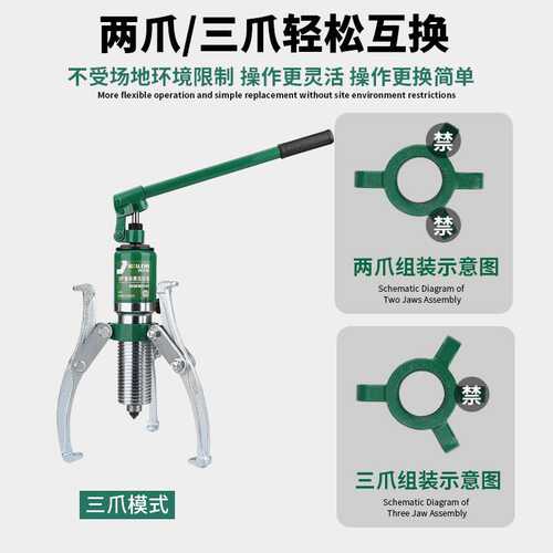 液压三爪拉马轴承拆卸工具多功能轴承拆卸器万用内轴承拉马拆卸器