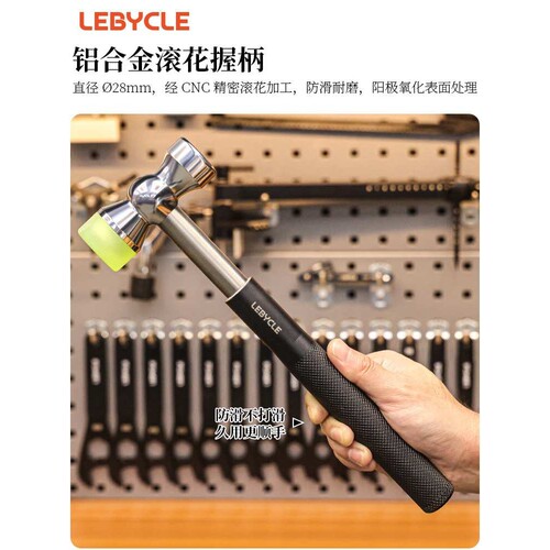 乐百客LEBYCLE自行车工坊锤铁锤山地公路车橡胶锤拆装维修工具