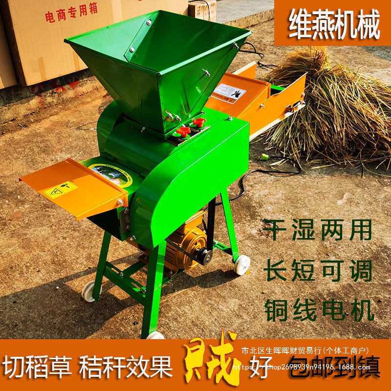 新型家用小型多功能铡草机养殖牛羊粉碎机扎草机二相电碎草垒德株
