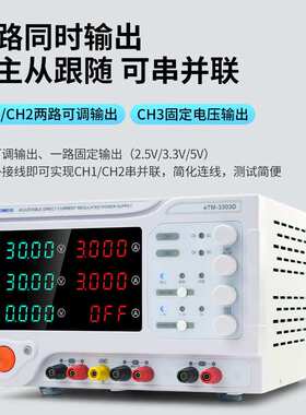 同门双路可调直流稳压电源eTM3303DeTM3305D三路30V3A5A手机维修