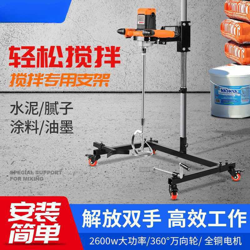 尚得液体搅拌机固定架水泥涂料腻子粉家用自动搅拌机方向盘支架