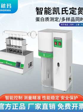 KDN-04A半自动凯氏定氮仪全自动定氮仪蛋白质测定仪消化炉热卖