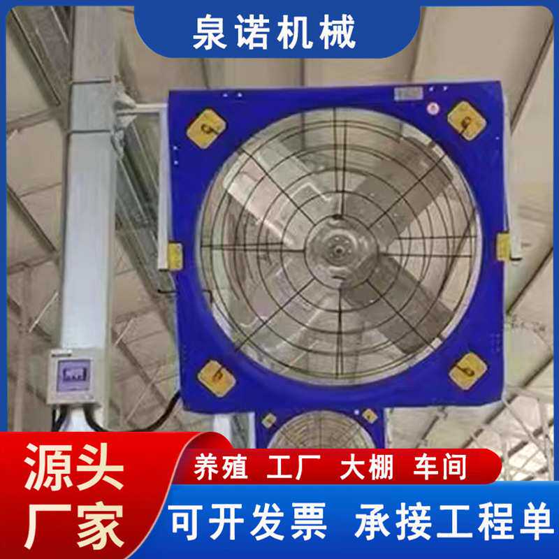 牛舍风机 大功率大风量悬挂式牛场风扇 牛棚养殖场降温散热排气扇