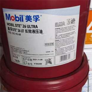 美孚长效抗磨液压油DTE UT 21 22 24 25 26 32 46 专用抗磨液压油