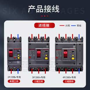 德力西 塑壳断路器漏电保护器 CDM3LS 4P 剩余电流动作漏保护