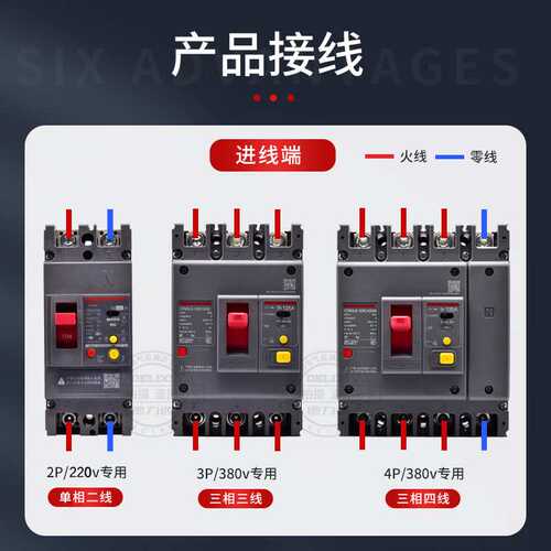 德力西 塑壳断路器漏电保护器 CDM3LS 4P 剩余电流动作漏保护