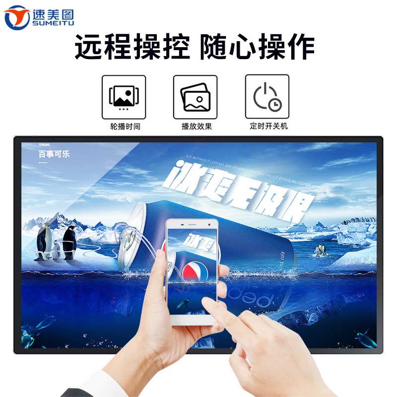 43寸网络壁挂安卓触摸视频广告播放器高清液晶显示屏广告机一体机