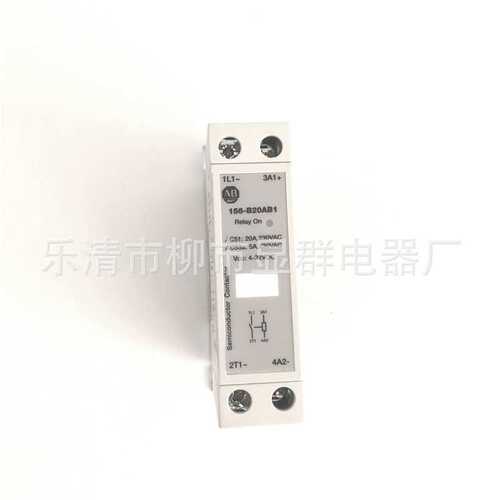 Allen-Bradley 罗克韦尔 156-B20AB1 固态继电器