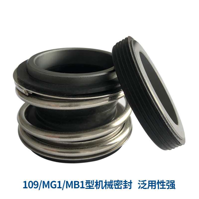 厂家供应 109/MG1机械密封 ISG150-315A立式管道离心泵用机械密封