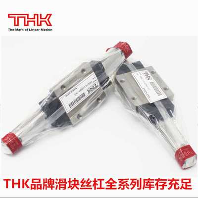 现货供应THK导轨滑块HSR45LR1SS  HSR45R    实物图