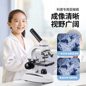 厂家直销高清2000倍光学显微镜儿童生物科学实验仪器高倍可看细菌