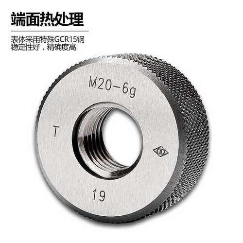 哈量(LINKS)螺纹环规M2通止规螺纹规外螺纹规 非标多头螺纹精度6g