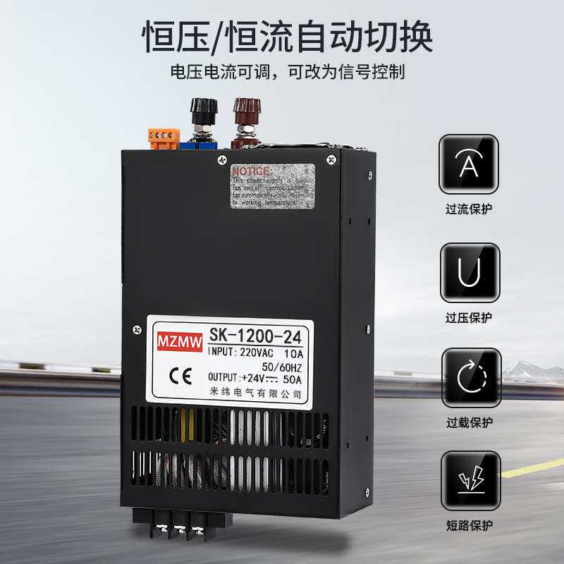 开关电源SK-1200W直流12V24V36V48V0-80V50A恒压恒流信号控制变压