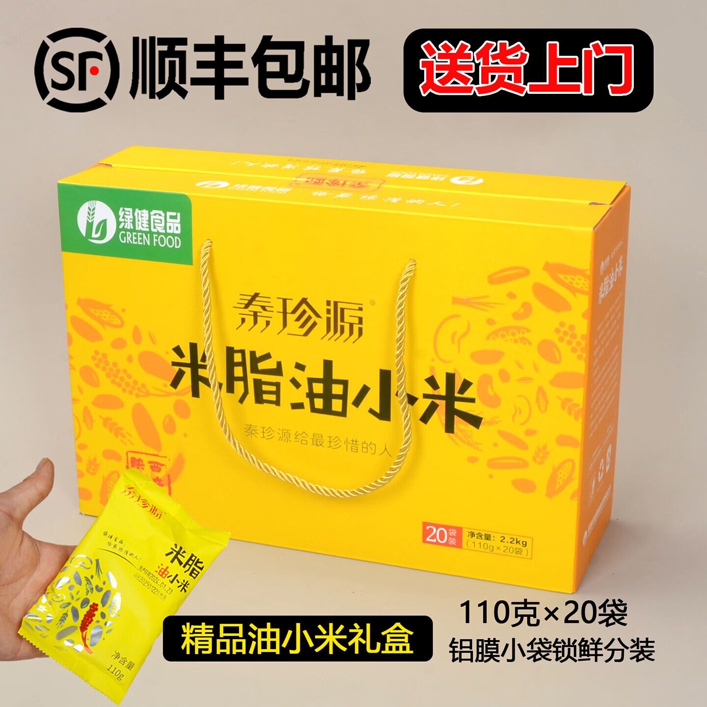 陕西特产米脂油小米礼盒包装陕北黄小米2.2kg五谷杂粮中秋节送礼