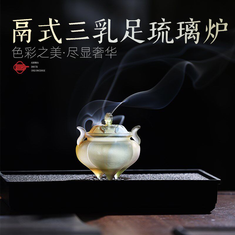 琉璃香炉家用沉香檀香熏香炉盘香炉线香插座室内上香薰炉茶道摆件