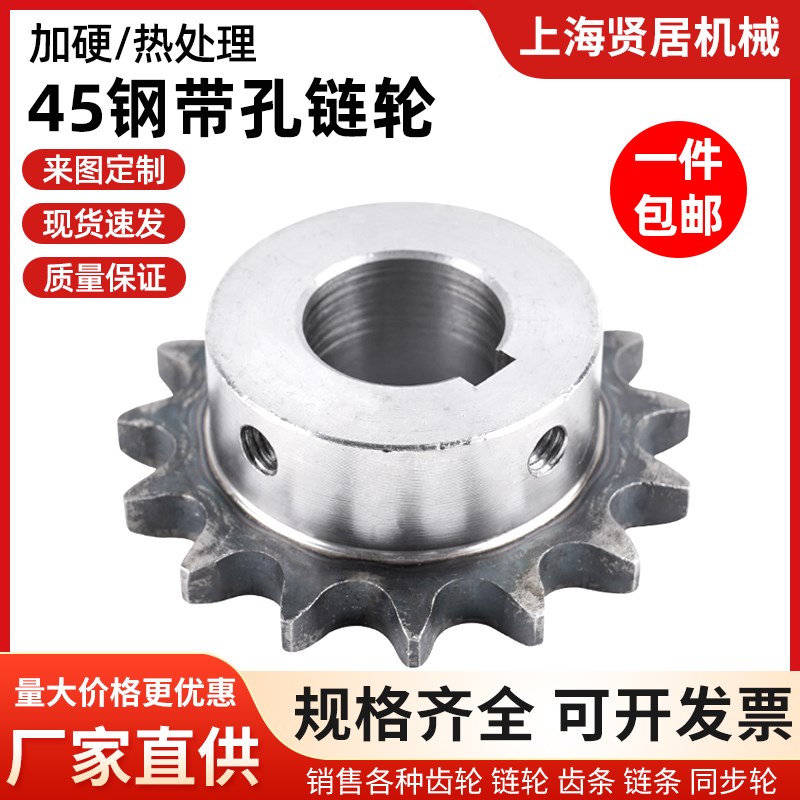 4分有孔链轮12/15/18/20/22/24/25工业齿轮传动链轮齿轮非标定做图片