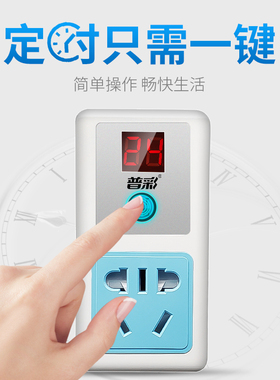 电动车手机定时保护器智能定时关自动断电开关220V充电定时器插座