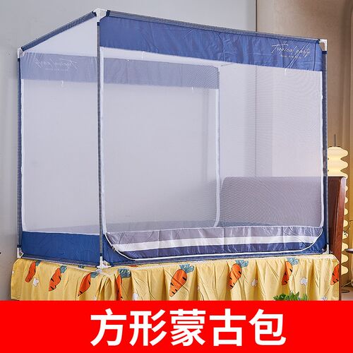 蒙古包拉幕方形座床无底1.2m1.5米1.8米两侧开大床家用免安装蚊帐