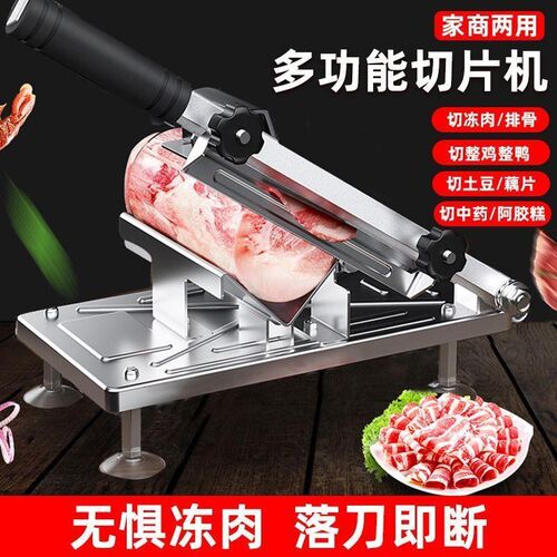 304不锈钢羊肉卷切片机家用商用冻肉切肉片刨肉机多功能切片神器