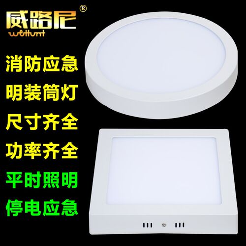 应急超薄明装筒灯 led小吸顶灯天花灯厨卫门厅走廊过道玄关阳台灯