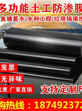黑色塑料养殖膜鱼塘专用膜排水渠质量好的藕池蓄水池防水布护坡膜