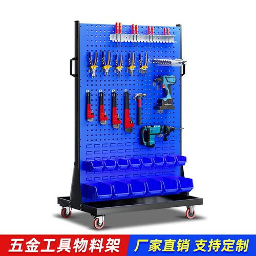 五金工具架移动物料架工厂工具摆放整理架展示货架车间工具收纳架