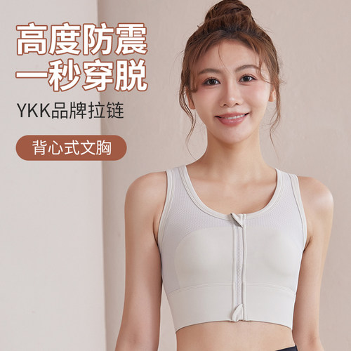 大码运动文胸女背心式健身衣美背胖MM防震聚拢拉链瑜伽内衣收副乳