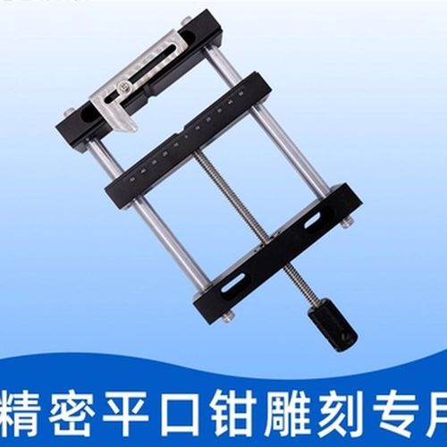 雕刻机材料固定夹具小型雕刻机精密平口台钳木工金属台钳