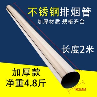 柴火炉筒子颗粒炉排烟管农村材柴火灶烟囱铁皮炉烟筒烟冲煤炉桶子