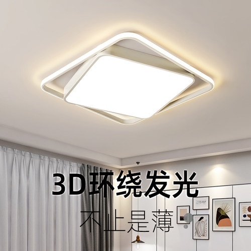 超薄新款轻奢卧室灯现代简约LED吸顶灯家用客厅智能书房间灯具