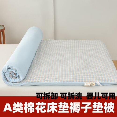新疆棉花床垫褥子全棉可拆洗家用卧室软垫被单人宿舍棉絮被褥铺底