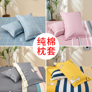 夏季 单双成人枕头套40X60学生儿童全棉30X50枕芯套 纯棉枕套一对装