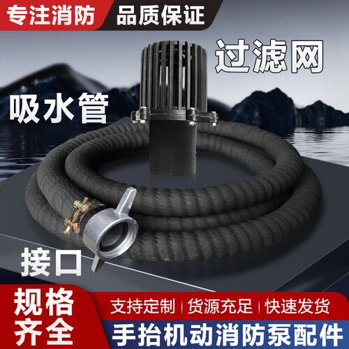 手抬机动消防泵吸水管配件接扣65/80内丝接头2.5寸3寸滤水网接口