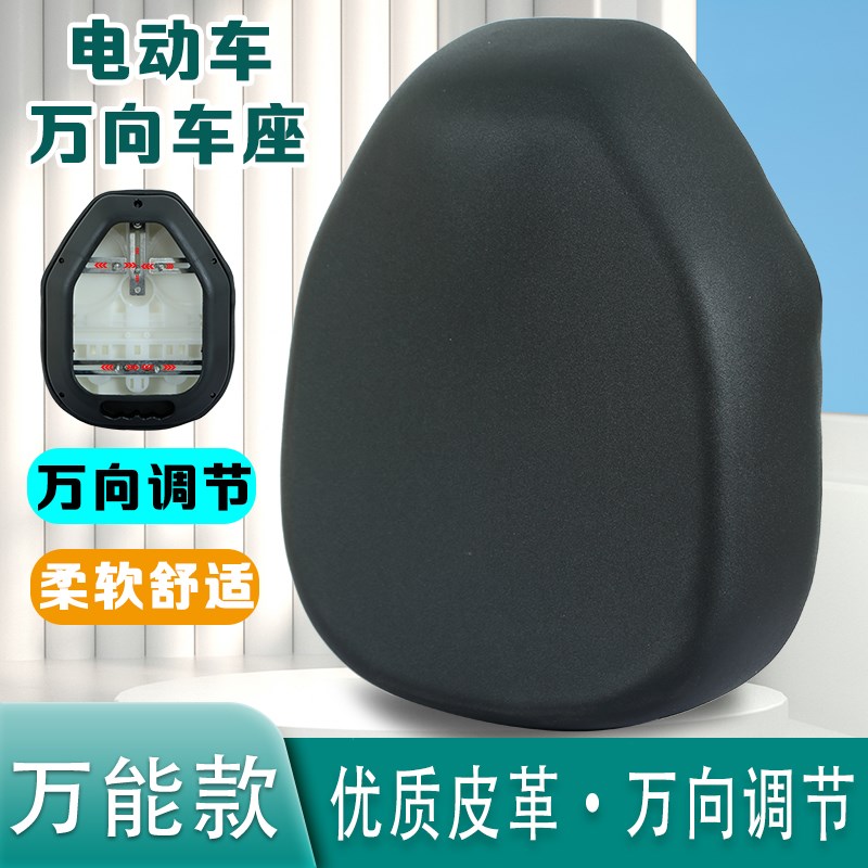 电动车坐垫加大三四螺丝固定车座加厚防水粗管通用座包电瓶车鞍座
