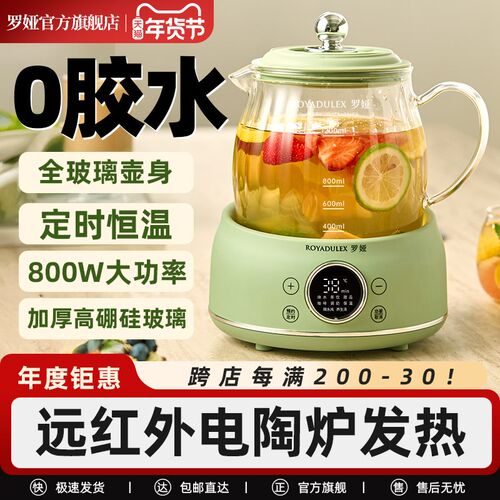 罗娅全玻璃养生壶恒温家用办公室花茶烧水壶电陶炉煮茶器2024新款